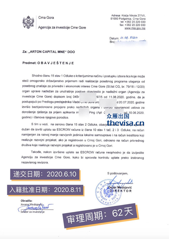 黑山移民成功案例