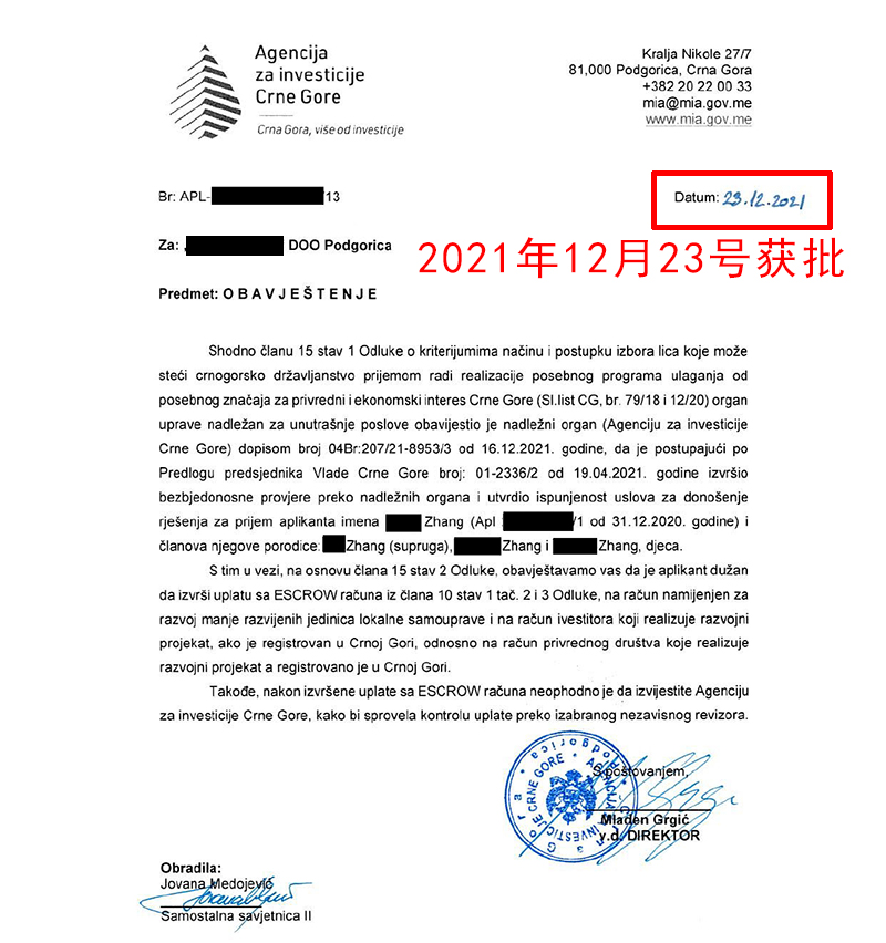 黑山成功案例