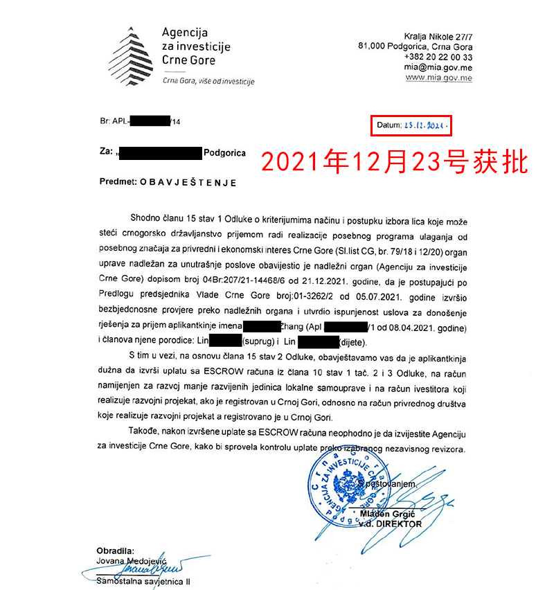 黑山成功案例