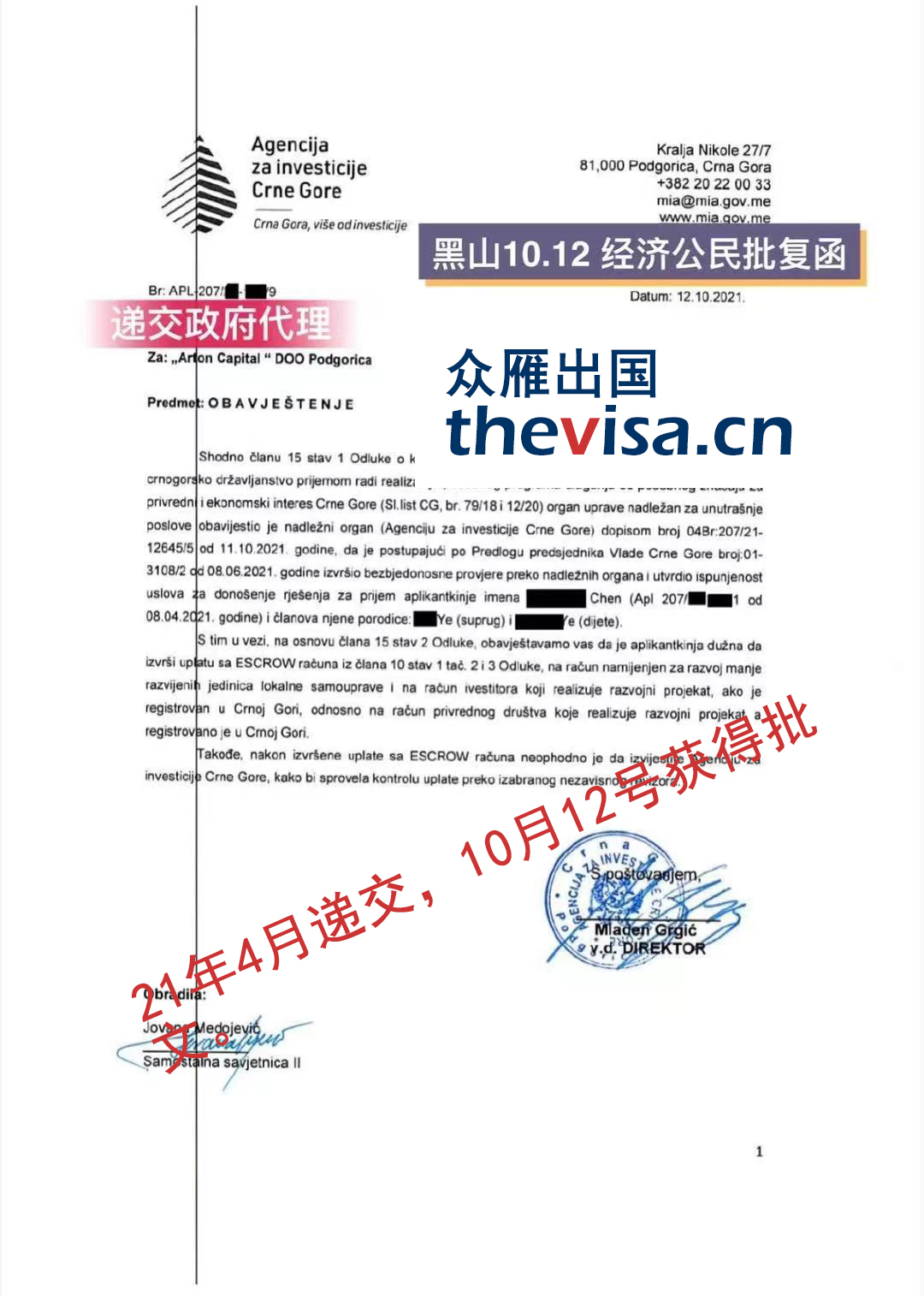 黑山成功案例
