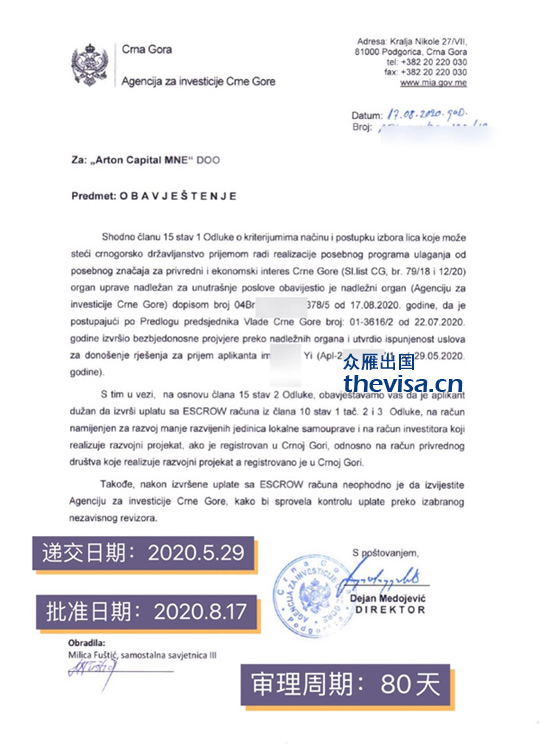 黑山移民成功案例